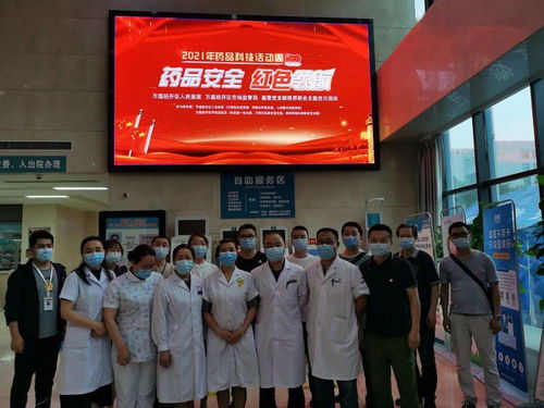 區縣藥品科技活動周 醫藥科技科普活動精彩紛呈